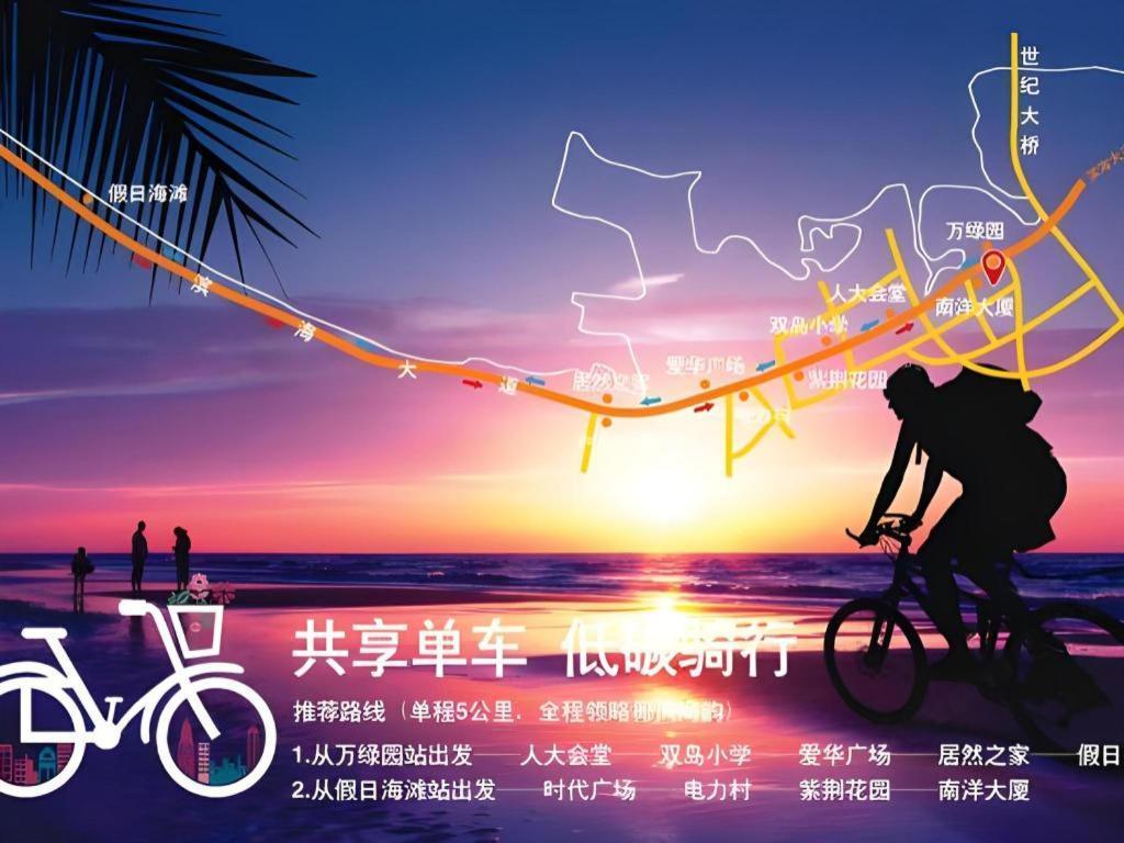 Baohua Harbour View Hotel Haikou  Εξωτερικό φωτογραφία